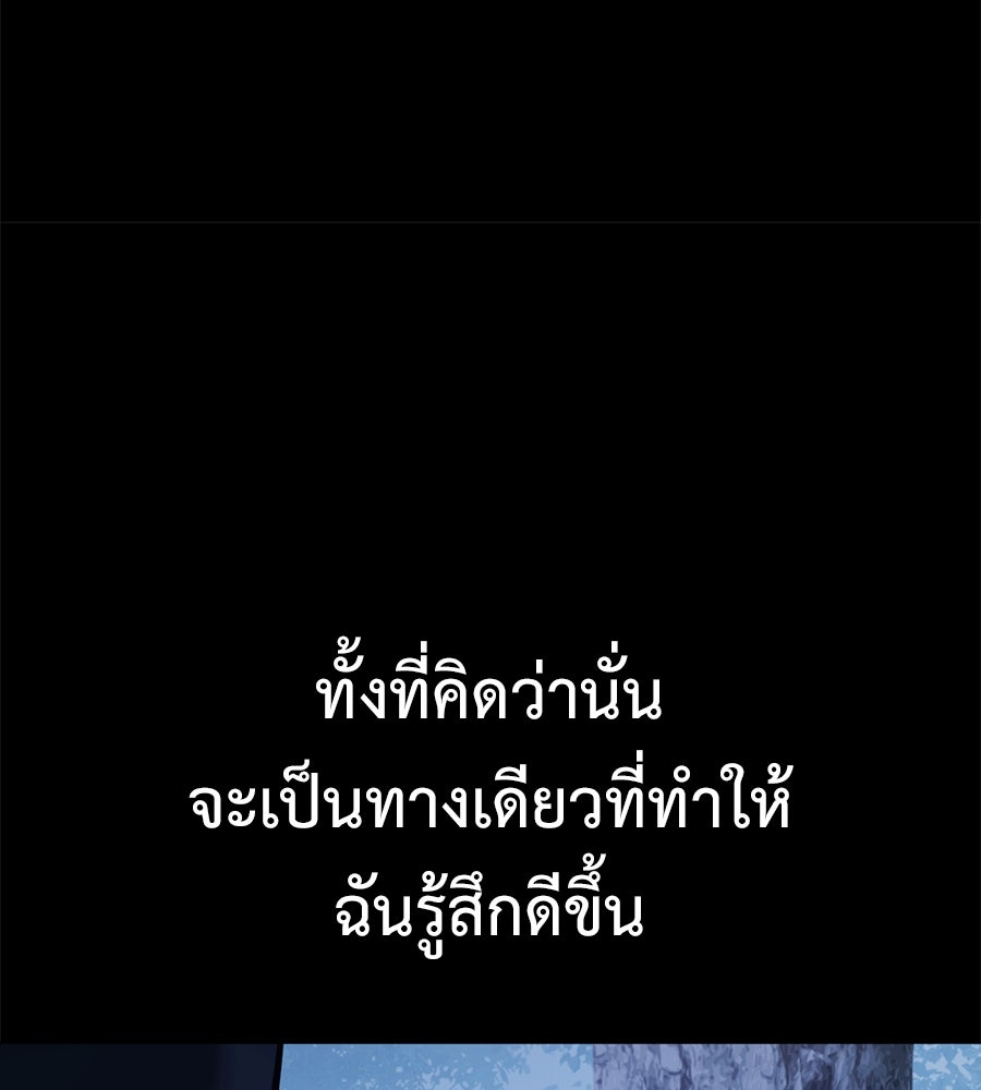 มัจจุราชชุดแดง - หน้า 162