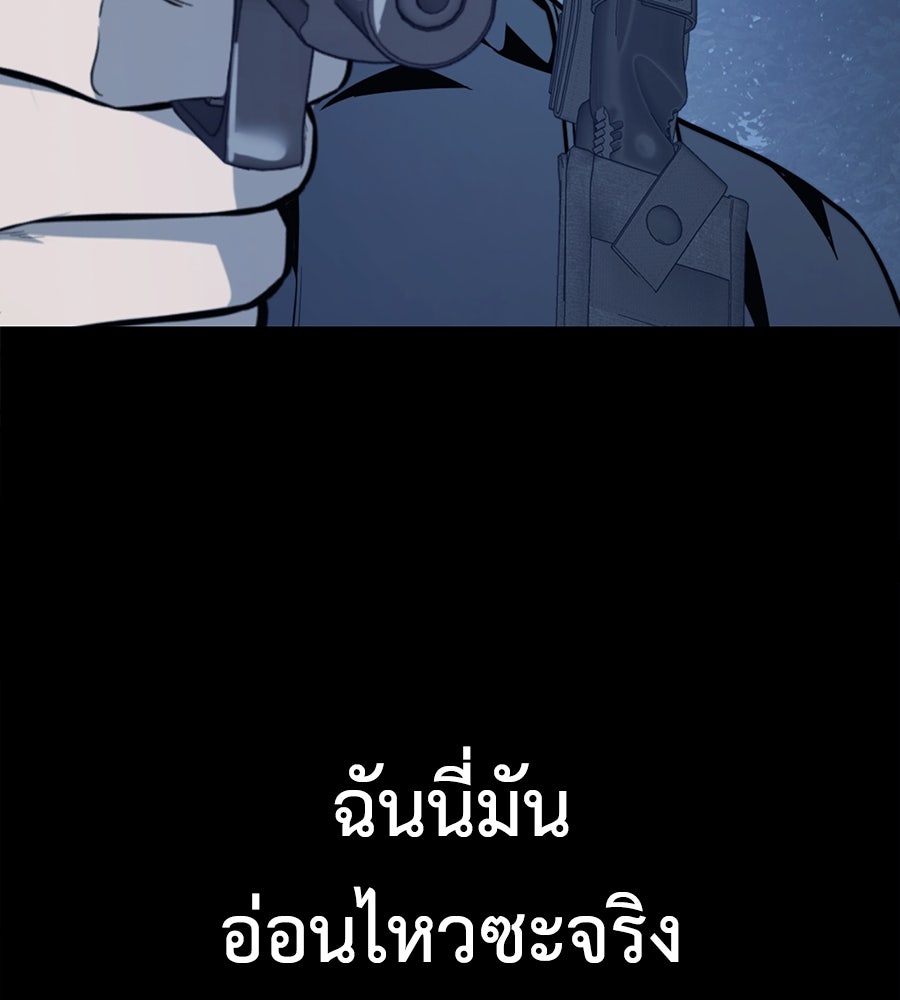 มัจจุราชชุดแดง - หน้า 166