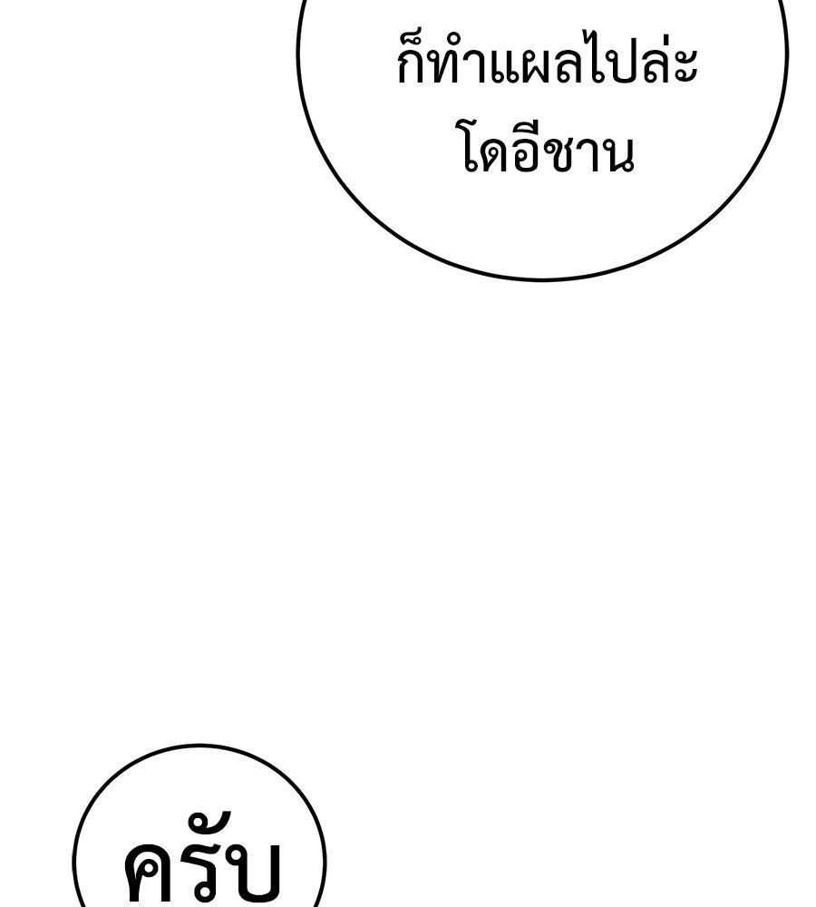 มัจจุราชชุดแดง - หน้า 173