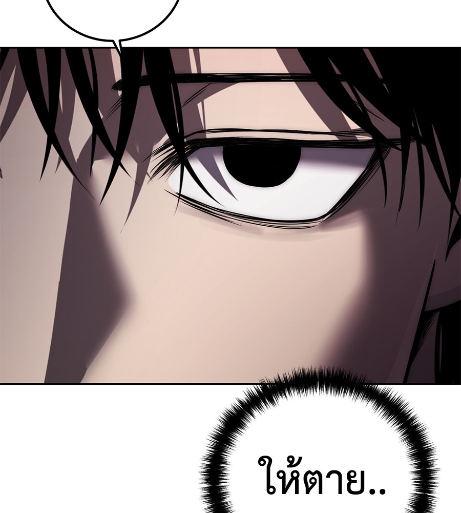 มัจจุราชชุดแดง - หน้า 174