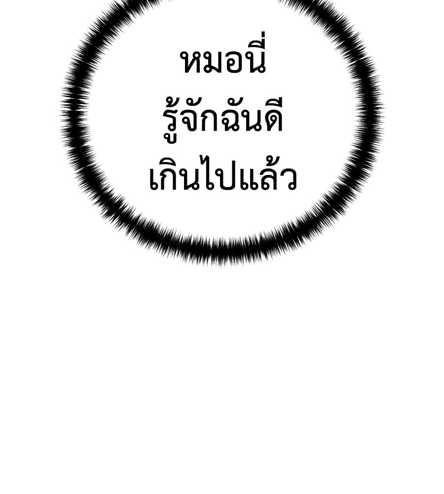 มัจจุราชชุดแดง - หน้า 178