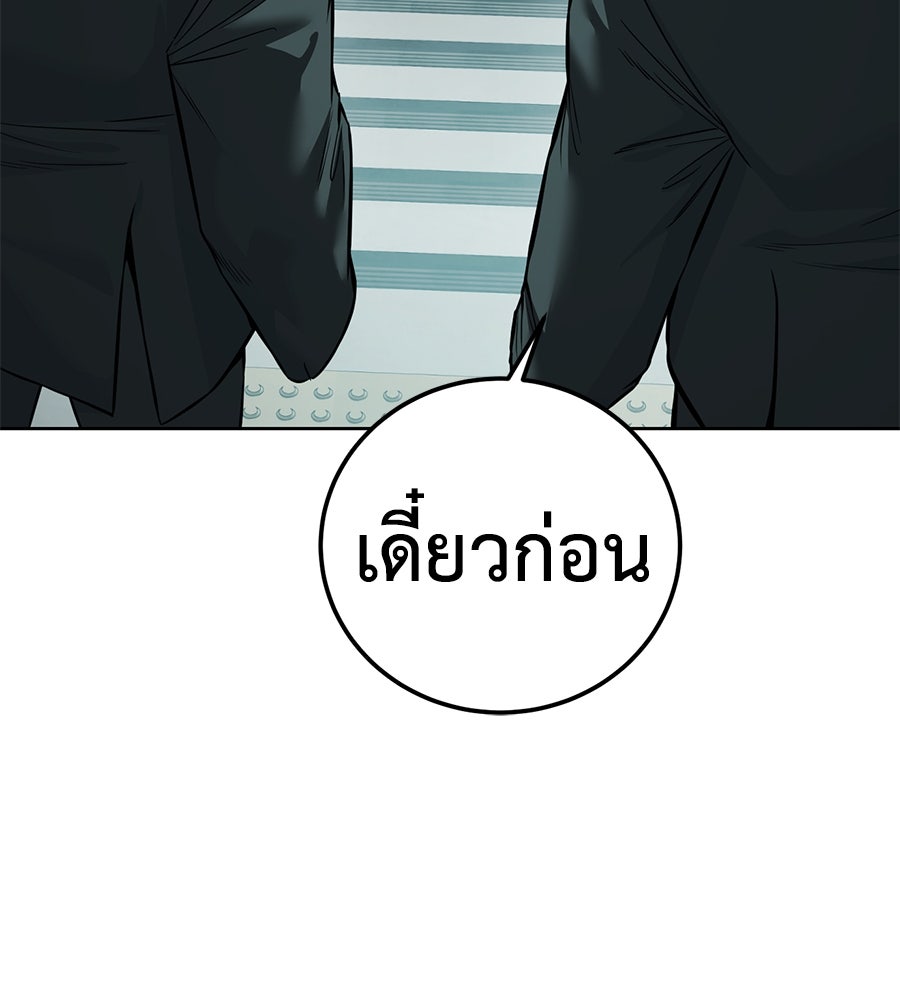 มัจจุราชชุดแดง - หน้า 182