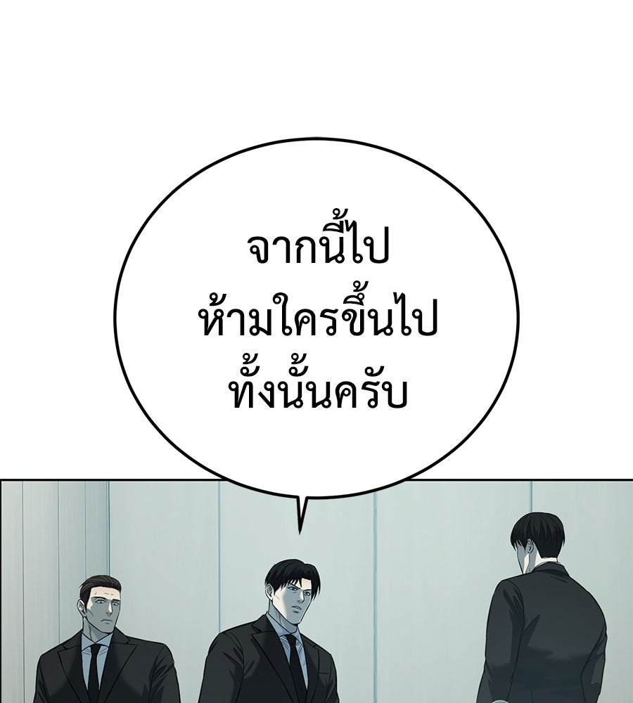 มัจจุราชชุดแดง - หน้า 183