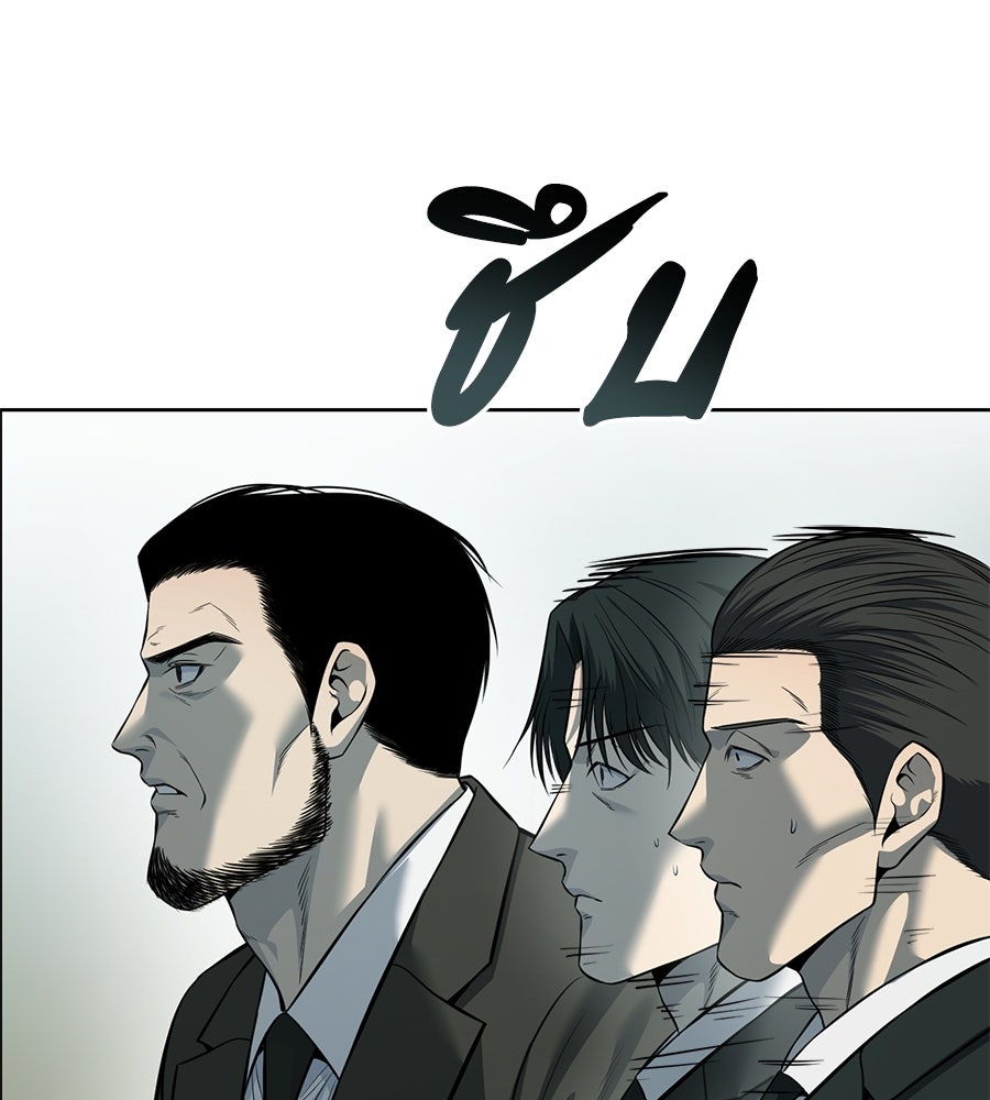 มัจจุราชชุดแดง - หน้า 188