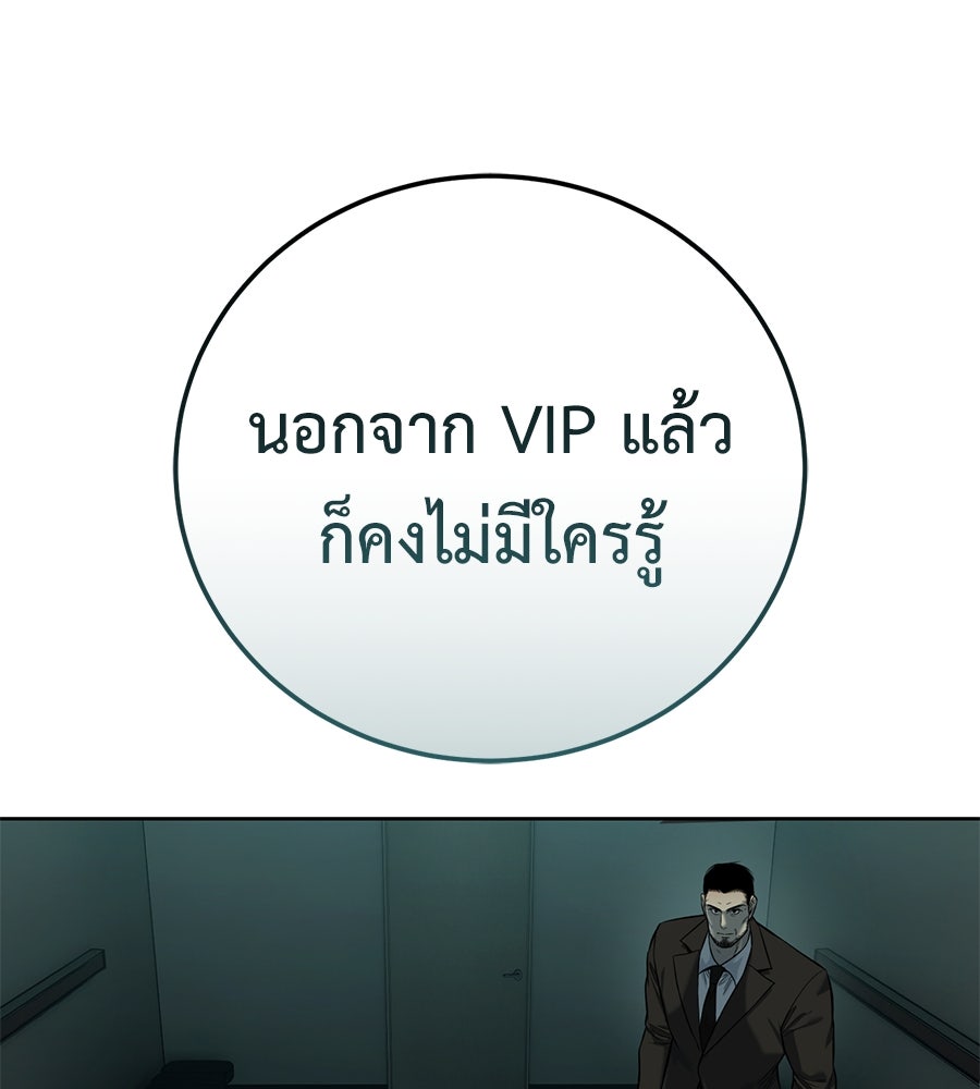 มัจจุราชชุดแดง - หน้า 200