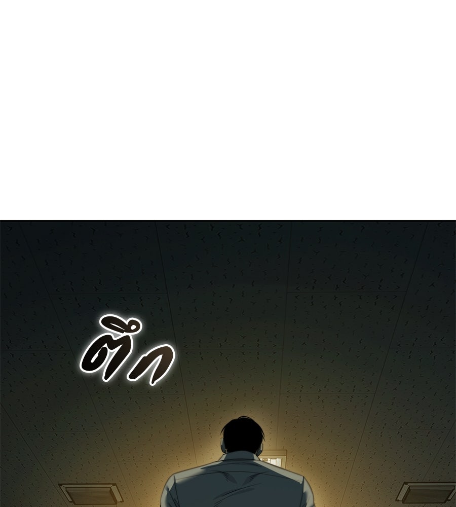 มัจจุราชชุดแดง - หน้า 209