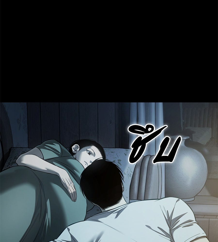 มัจจุราชชุดแดง - หน้า 217