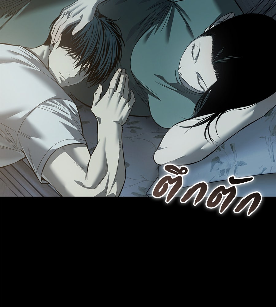 มัจจุราชชุดแดง - หน้า 219