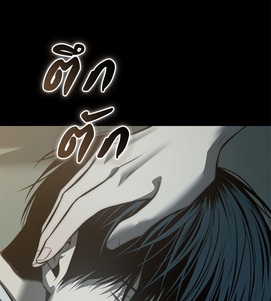 มัจจุราชชุดแดง - หน้า 220