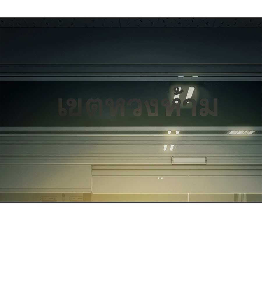 มัจจุราชชุดแดง - หน้า 227