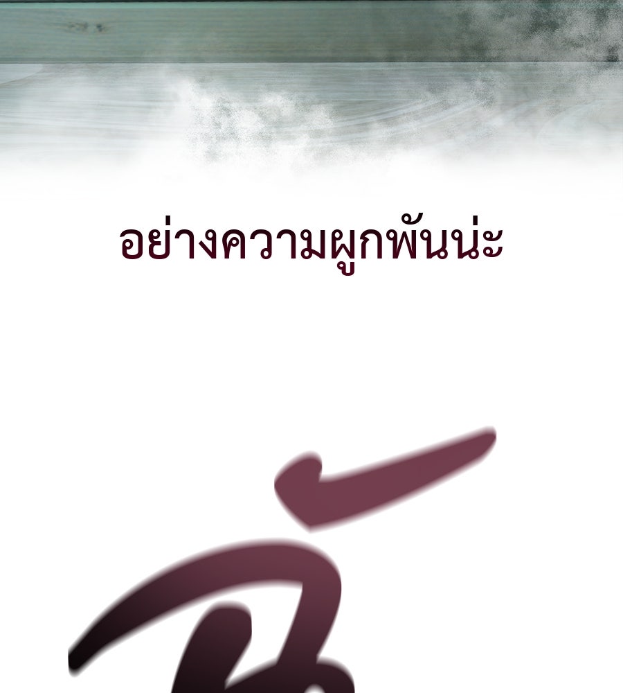 มัจจุราชชุดแดง - หน้า 3