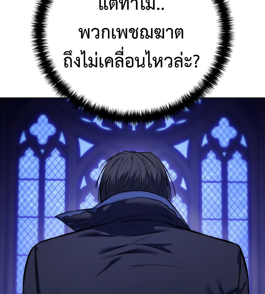 มัจจุราชชุดแดง - หน้า 31
