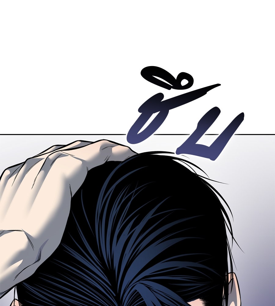 มัจจุราชชุดแดง - หน้า 33