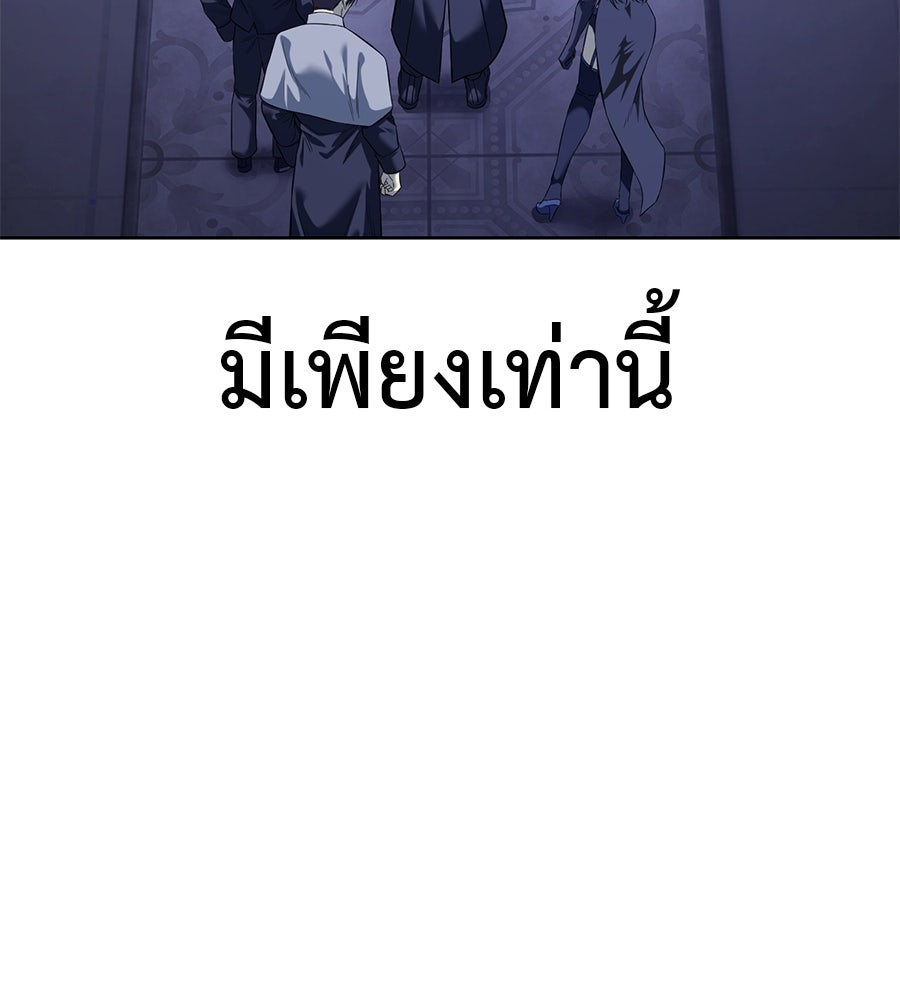 มัจจุราชชุดแดง - หน้า 37