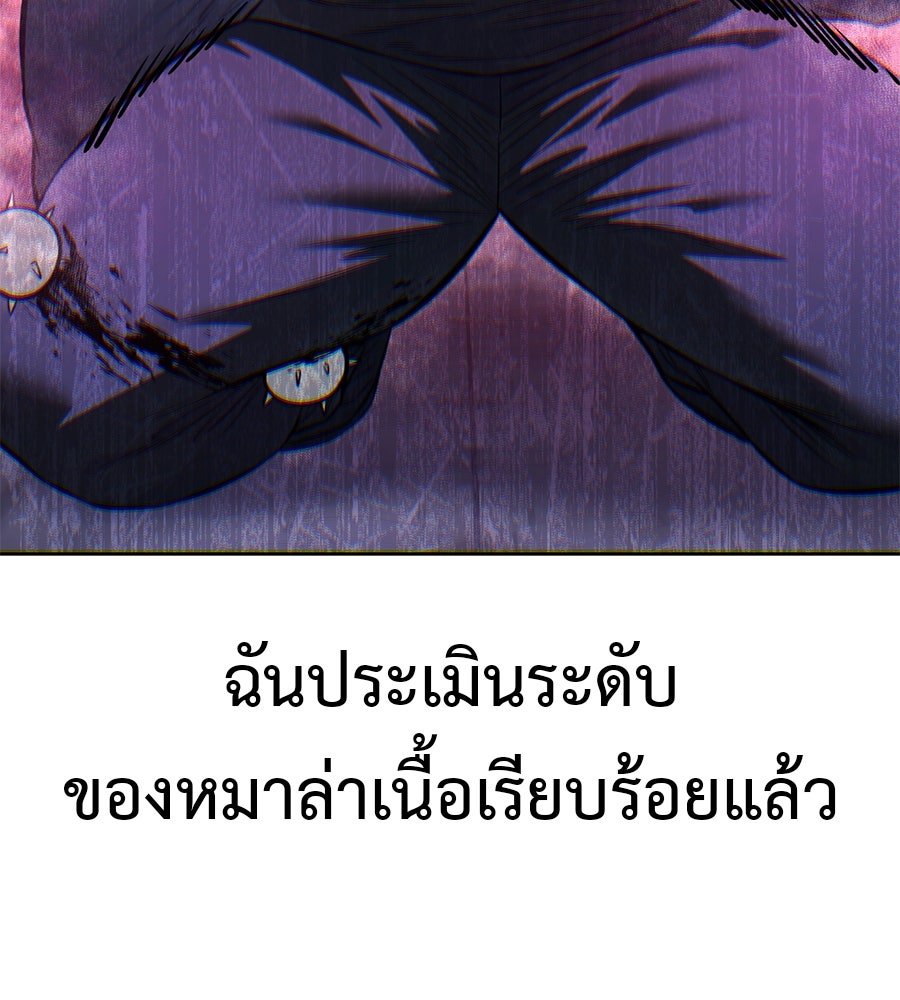 มัจจุราชชุดแดง - หน้า 41