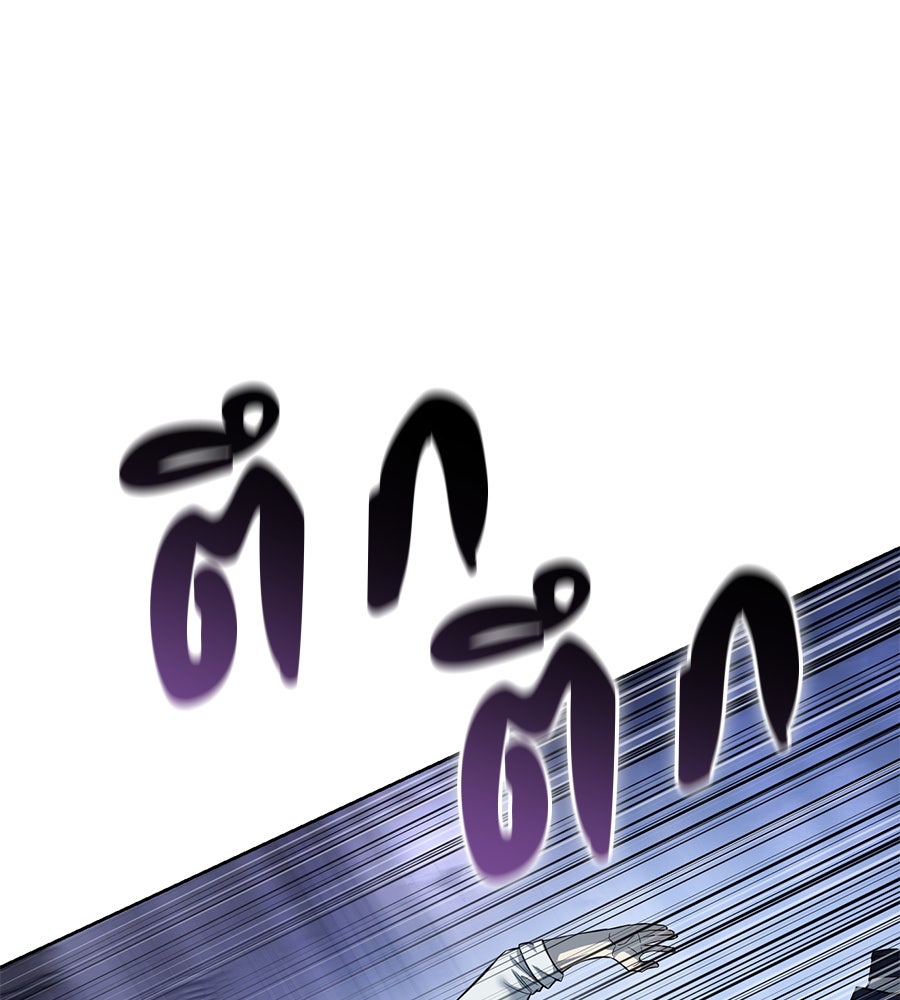 มัจจุราชชุดแดง - หน้า 42