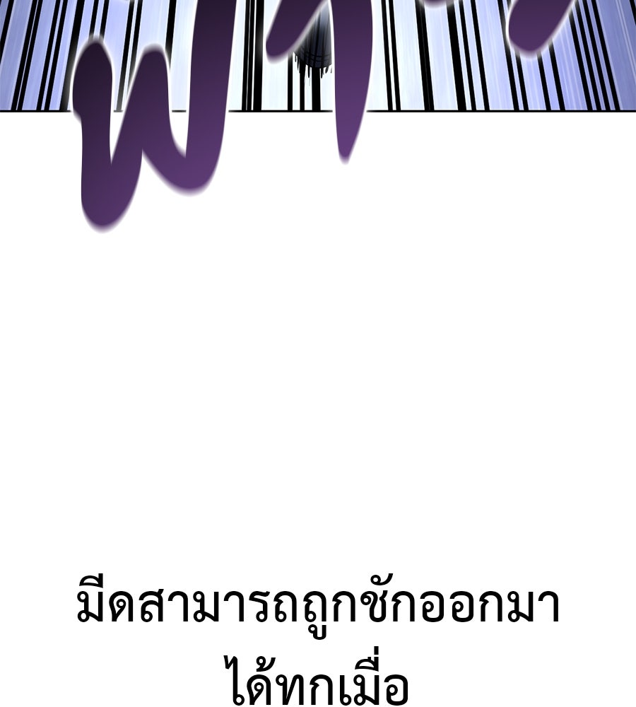 มัจจุราชชุดแดง - หน้า 48