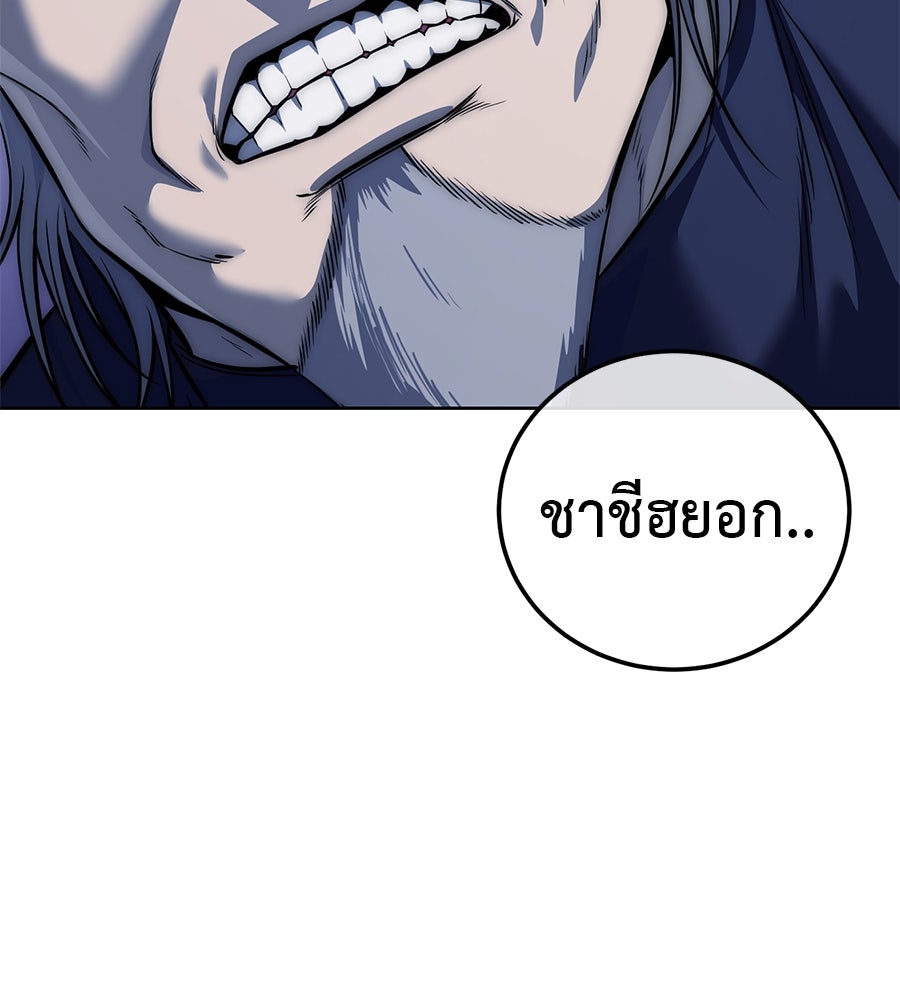 มัจจุราชชุดแดง - หน้า 57
