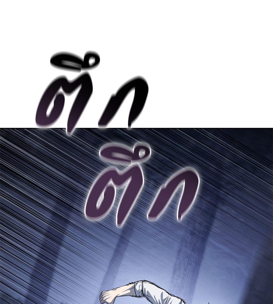 มัจจุราชชุดแดง - หน้า 64