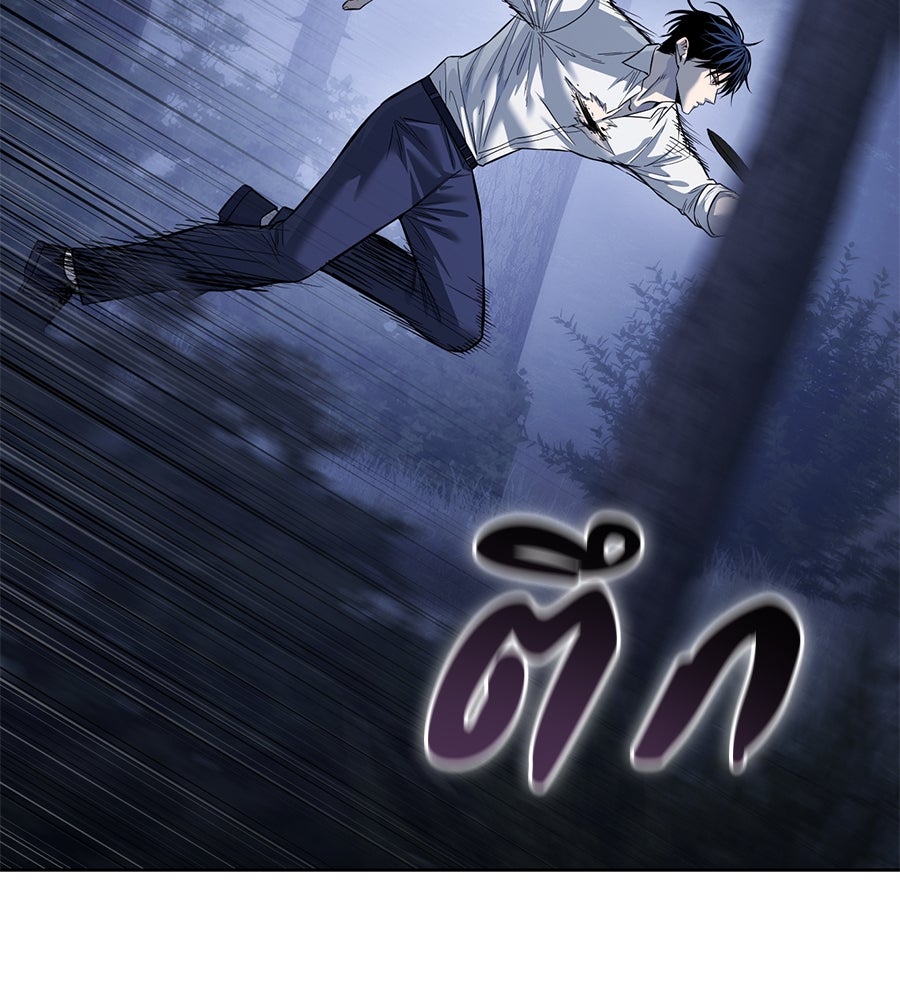 มัจจุราชชุดแดง - หน้า 65
