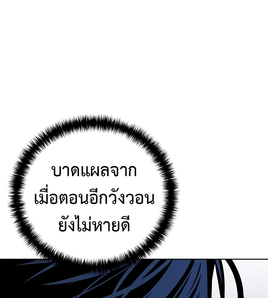 มัจจุราชชุดแดง - หน้า 66