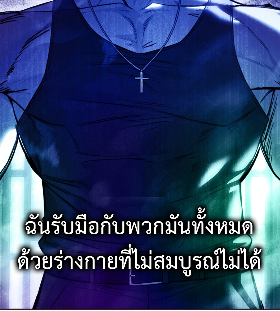 มัจจุราชชุดแดง - หน้า 70