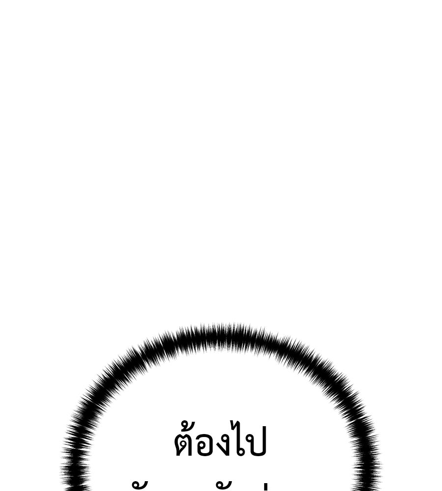 มัจจุราชชุดแดง - หน้า 71
