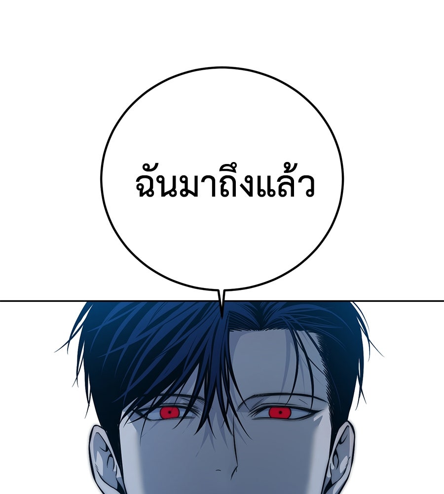 มัจจุราชชุดแดง - หน้า 91
