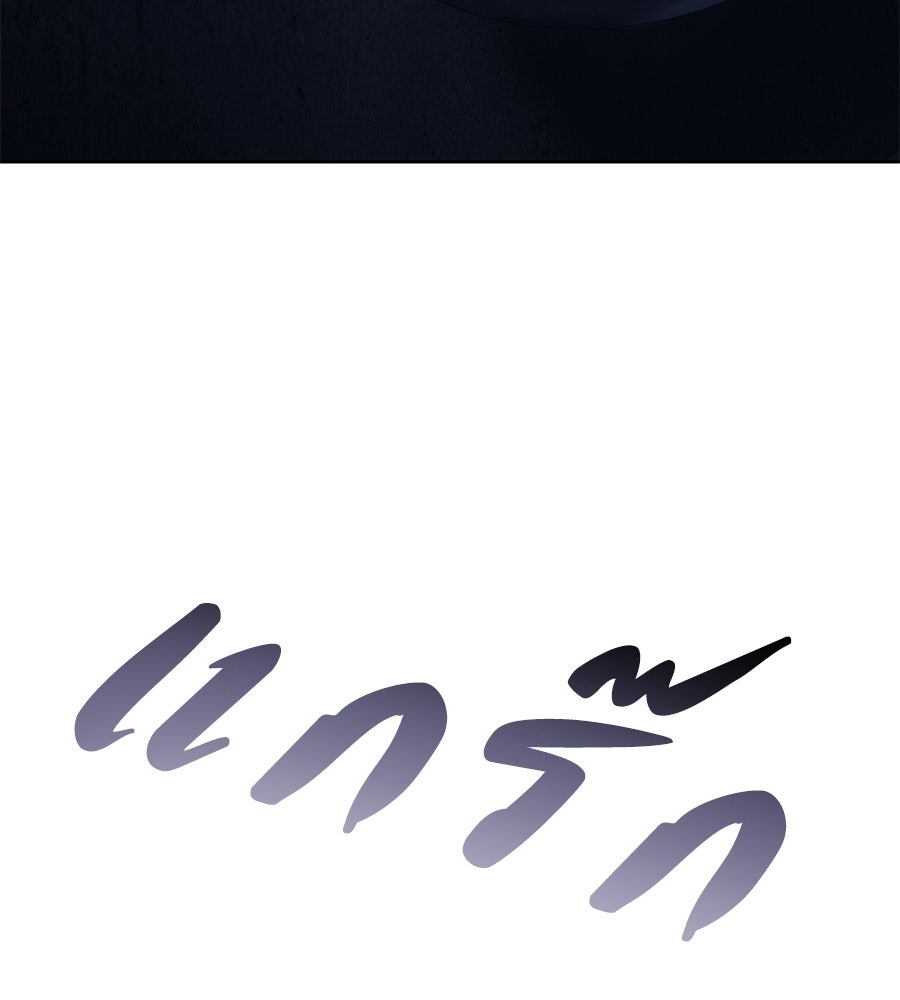 มัจจุราชชุดแดง - หน้า 98