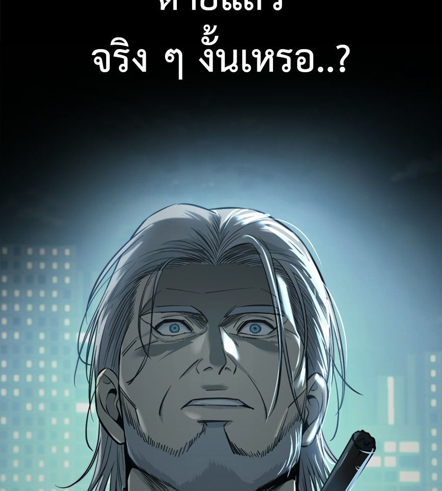 มัจจุราชชุดแดง - หน้า 103