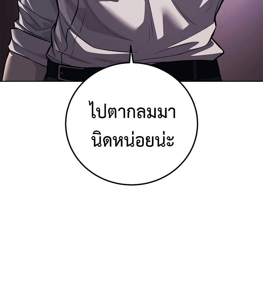 มัจจุราชชุดแดง - หน้า 11