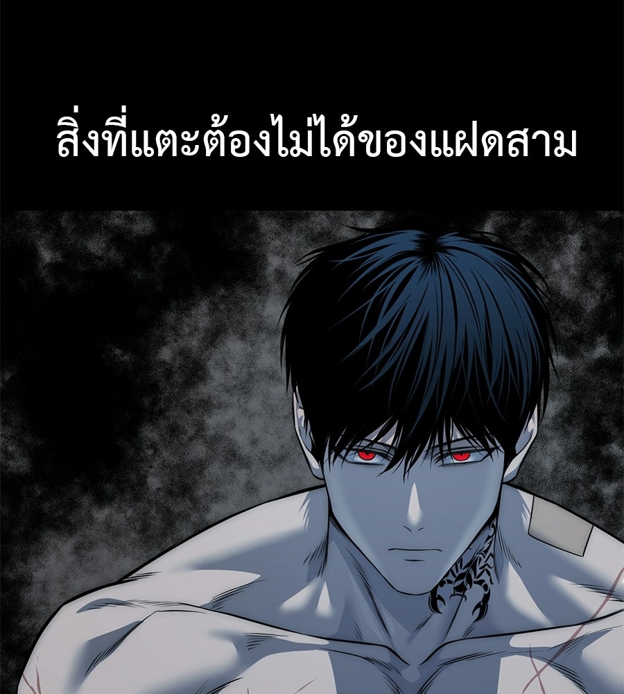 มัจจุราชชุดแดง - หน้า 120