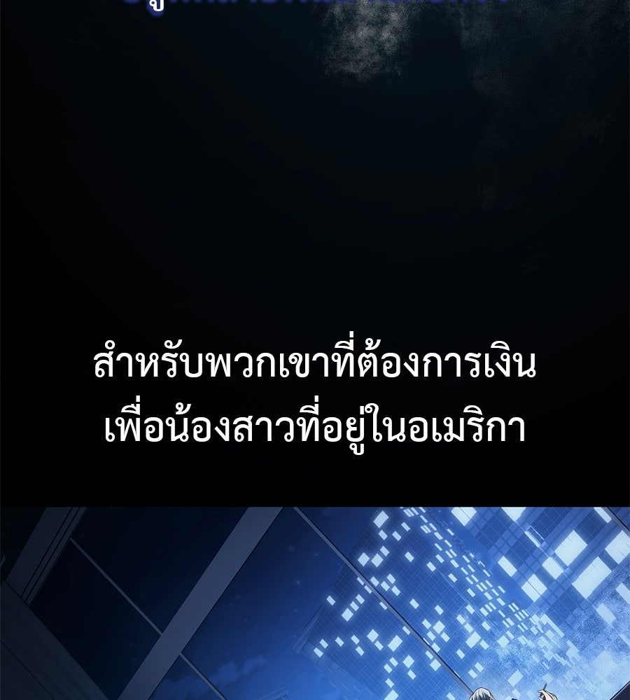 มัจจุราชชุดแดง - หน้า 129