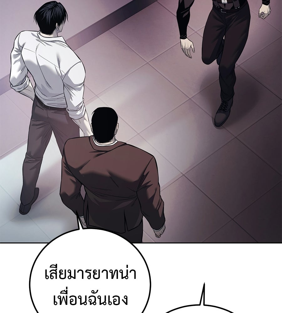มัจจุราชชุดแดง - หน้า 13