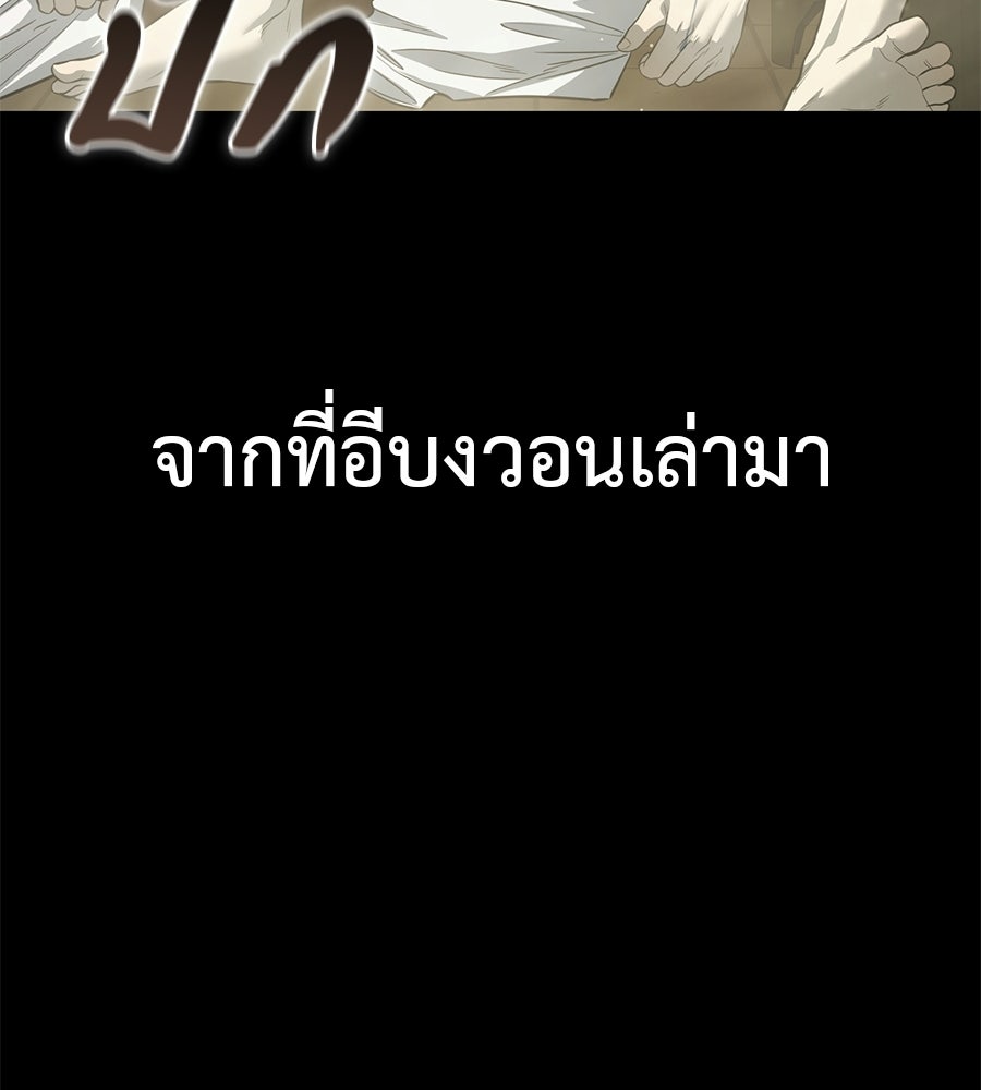 มัจจุราชชุดแดง - หน้า 136