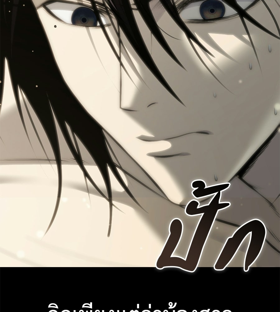 มัจจุราชชุดแดง - หน้า 138