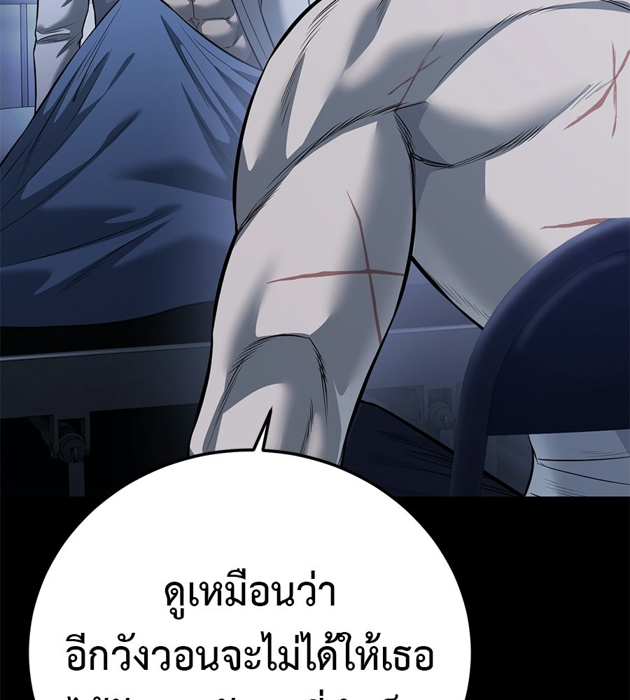 มัจจุราชชุดแดง - หน้า 147
