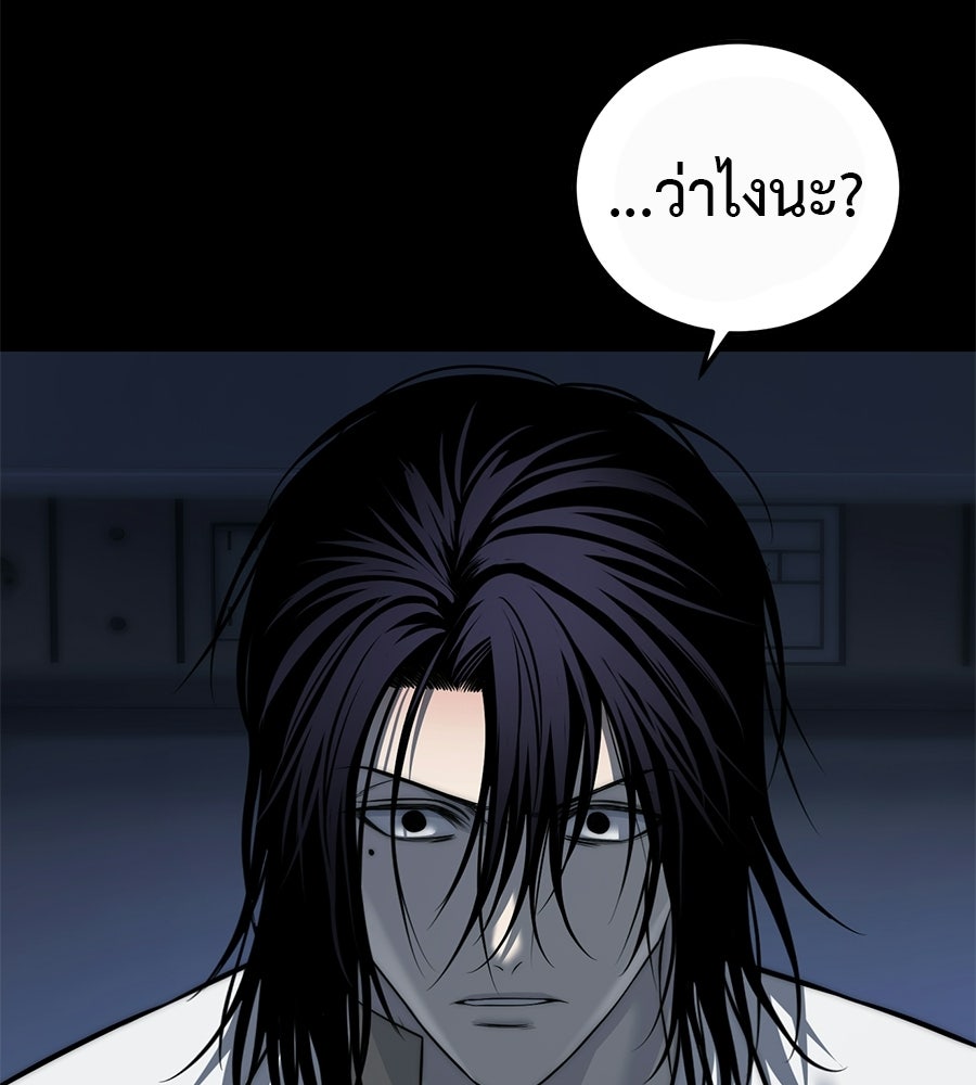 มัจจุราชชุดแดง - หน้า 149