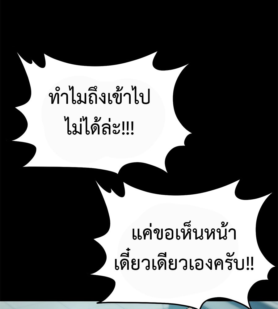 มัจจุราชชุดแดง - หน้า 154
