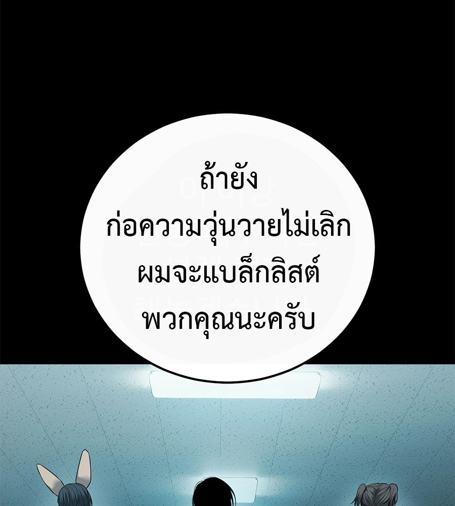 มัจจุราชชุดแดง - หน้า 158