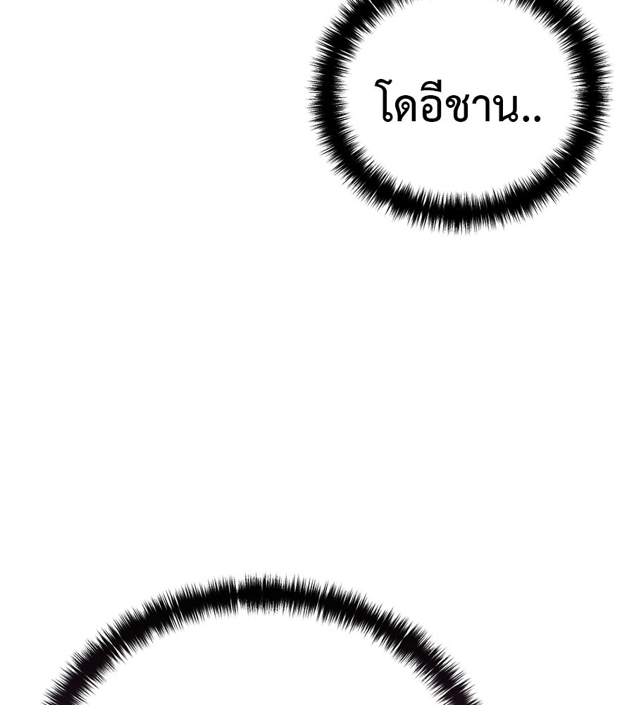 มัจจุราชชุดแดง - หน้า 16
