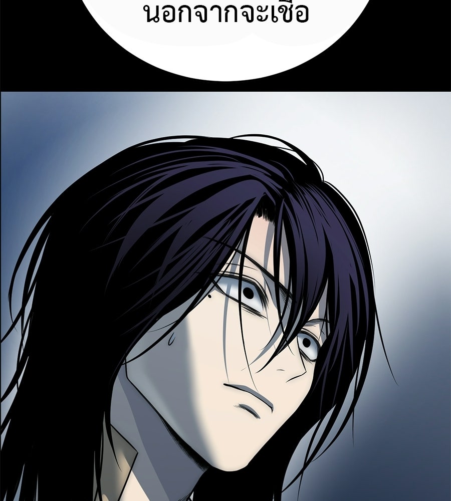 มัจจุราชชุดแดง - หน้า 162