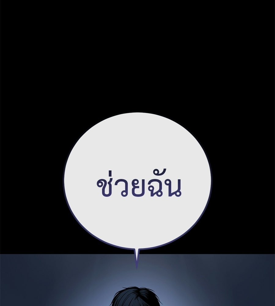 มัจจุราชชุดแดง - หน้า 166