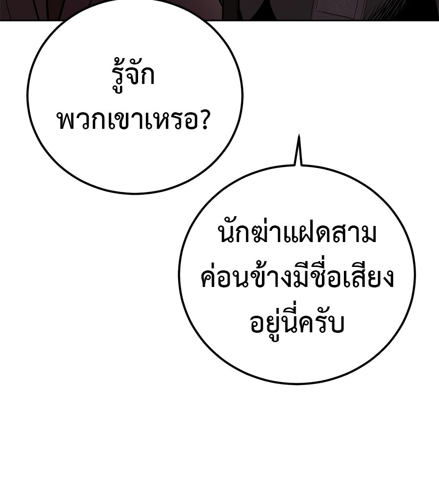 มัจจุราชชุดแดง - หน้า 180