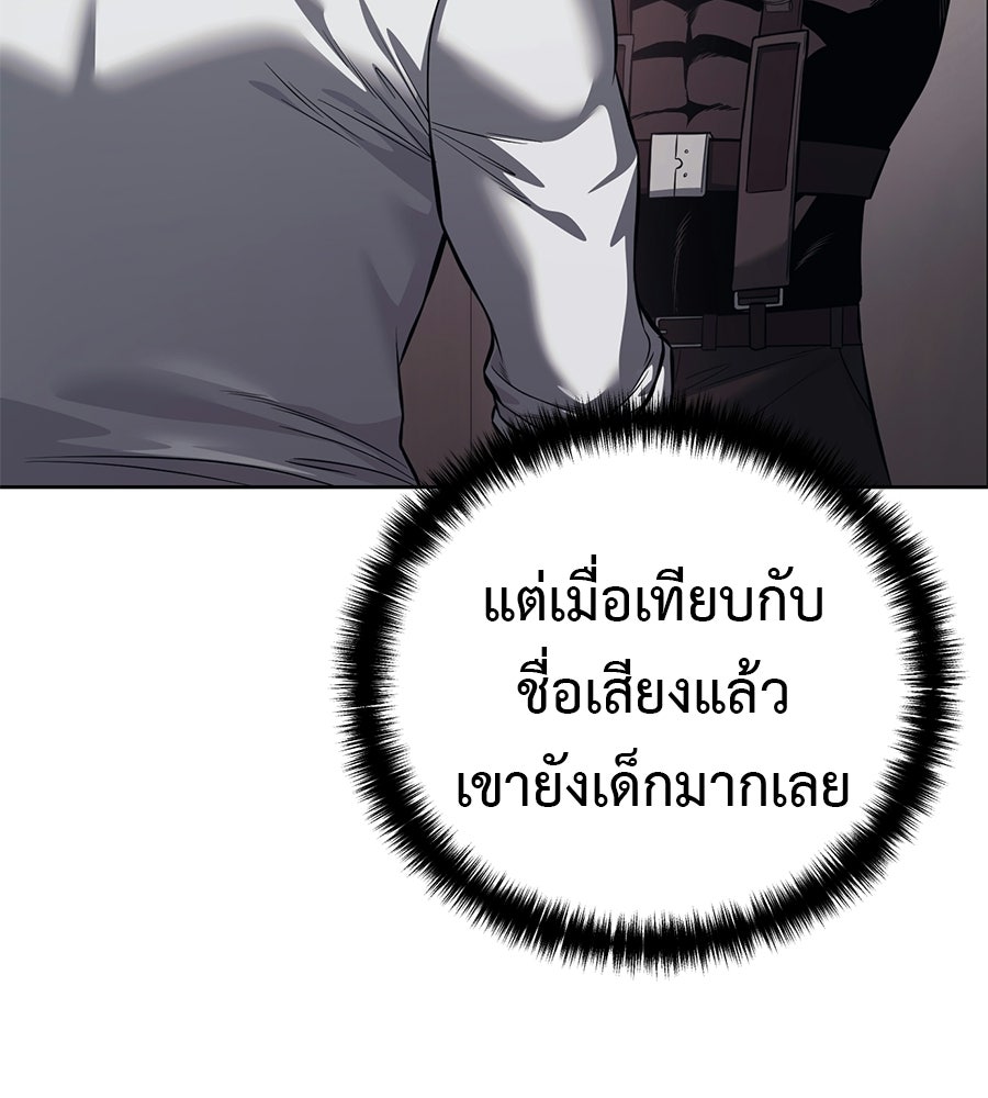 มัจจุราชชุดแดง - หน้า 21