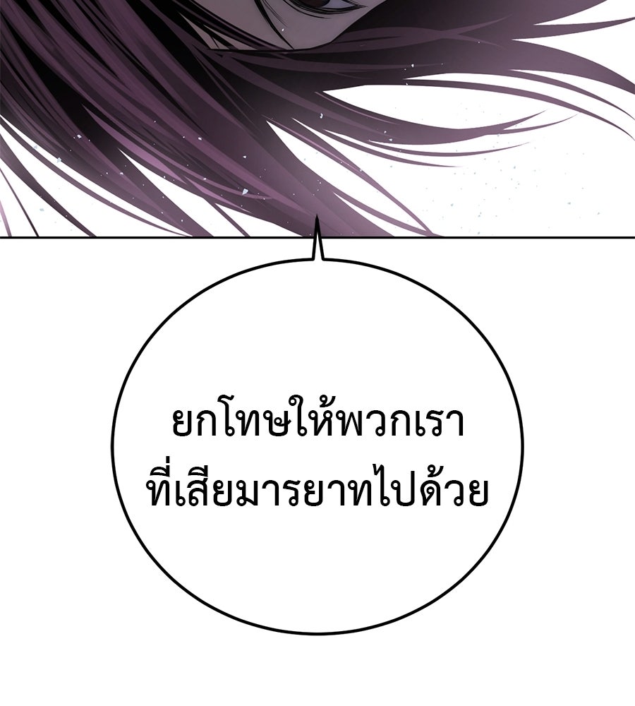 มัจจุราชชุดแดง - หน้า 226