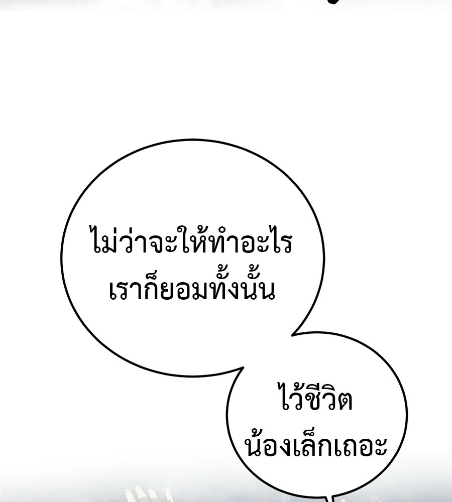 มัจจุราชชุดแดง - หน้า 232