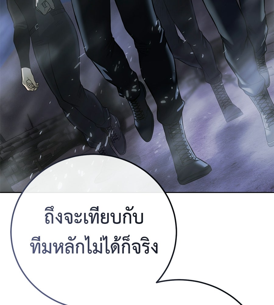 มัจจุราชชุดแดง - หน้า 34