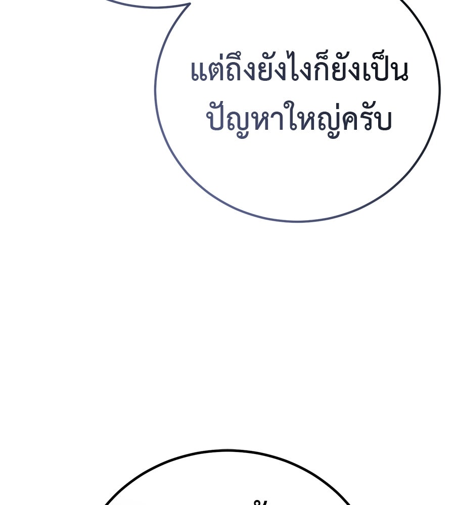 มัจจุราชชุดแดง - หน้า 35