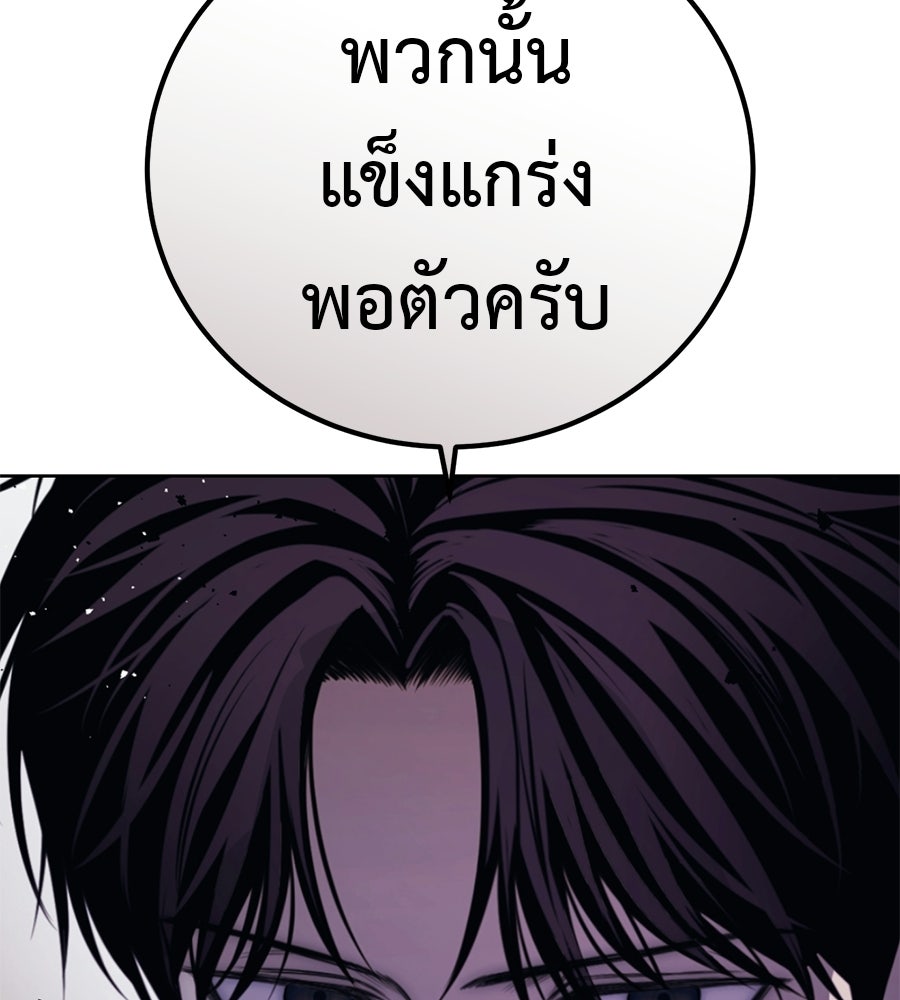 มัจจุราชชุดแดง - หน้า 36